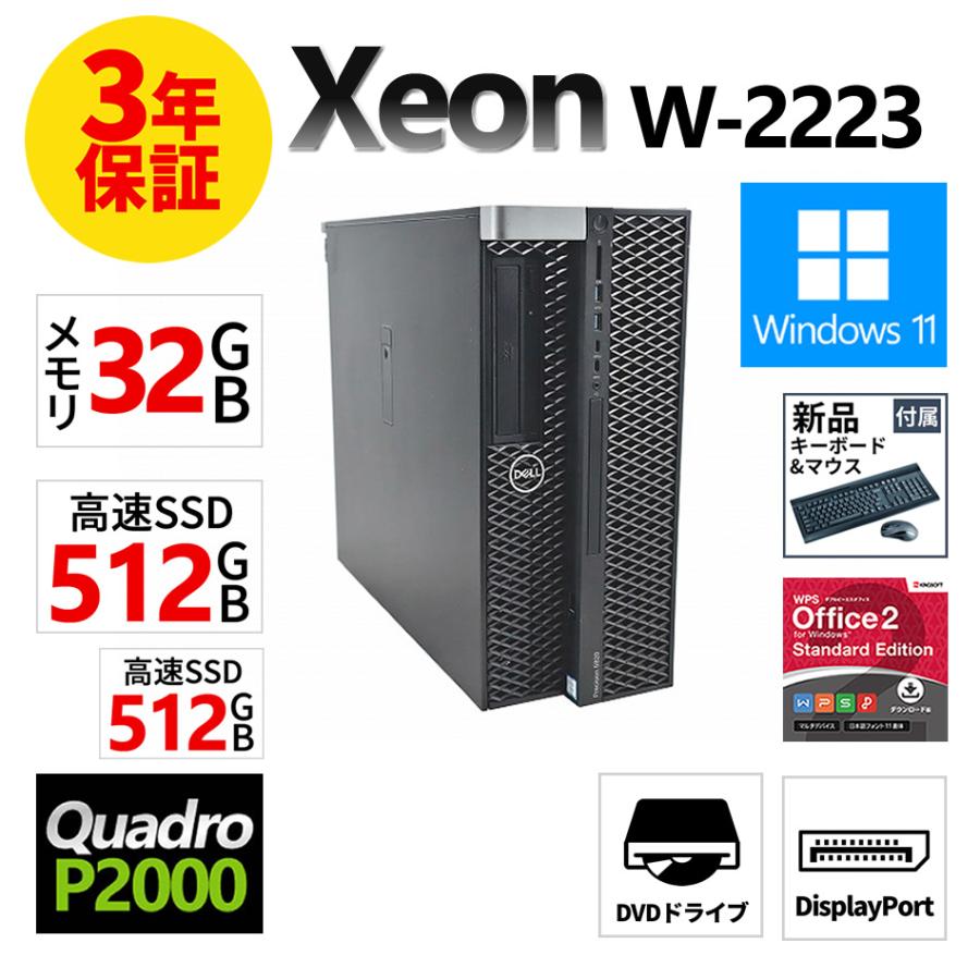 DELL TOWERデスクトップPC Quadro P2000 Precision 【3年保証】 DELL PRECISION 5820 TOWER Quadro P2000