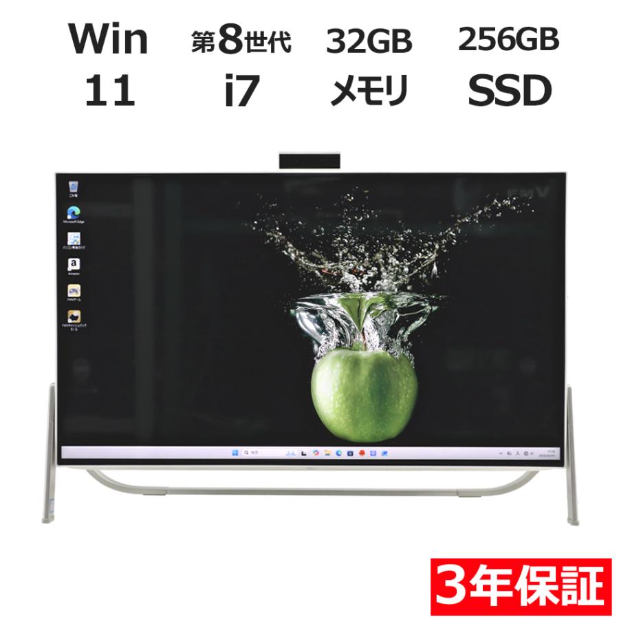 FMV-ESPRIMO 【3年保証】 富士通 ESPRIMO WF1/D1 Windows11 i7 中古