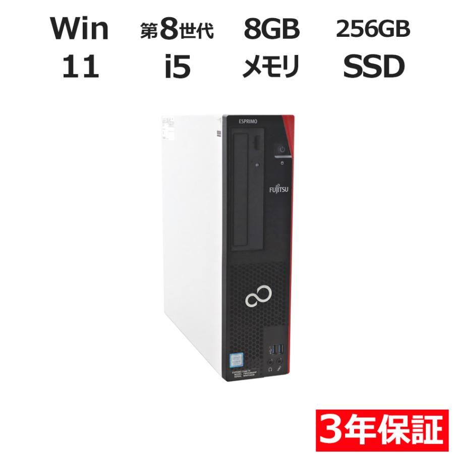 FMV-ESPRIMO 【3年保証】 富士通 ESPRIMO D588/TX Windows11 i5 中古 