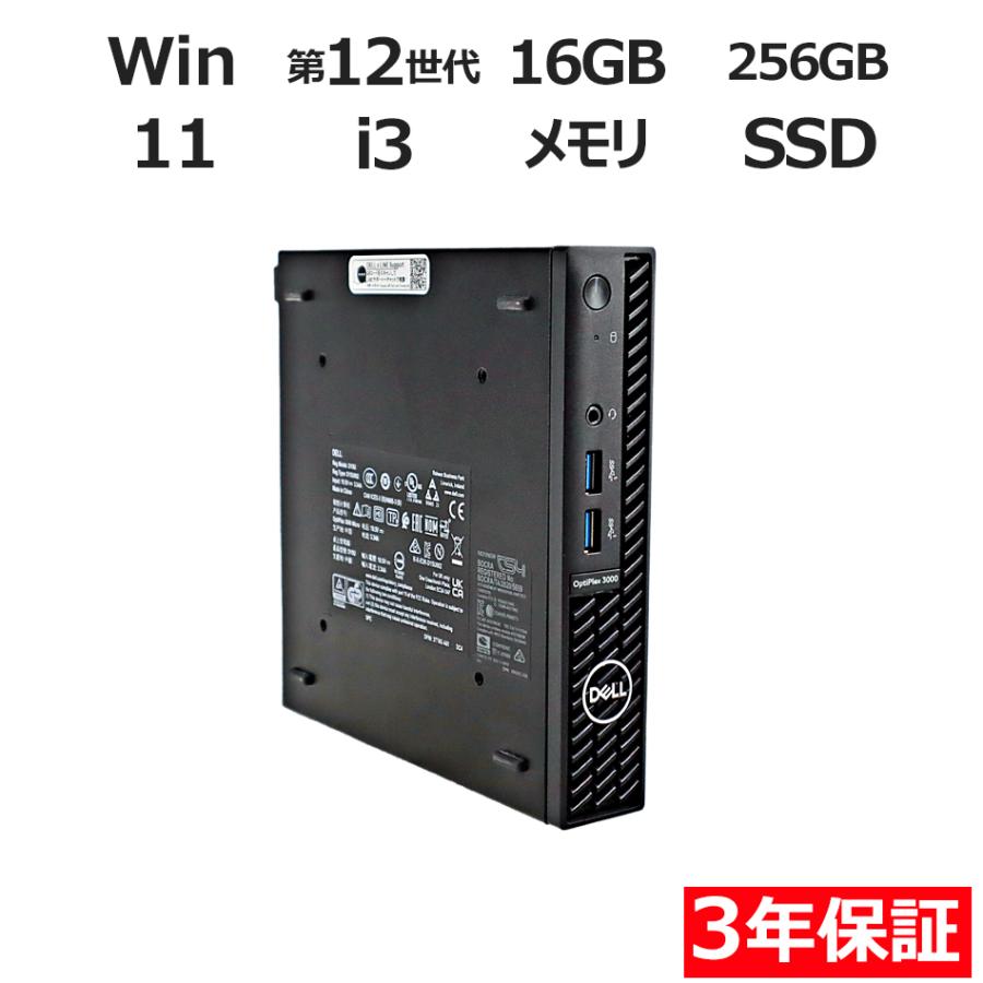 OptiPlex 【3年保証】 DELL OPTIPLEX 3000 MICRO Windows11 i3 デル