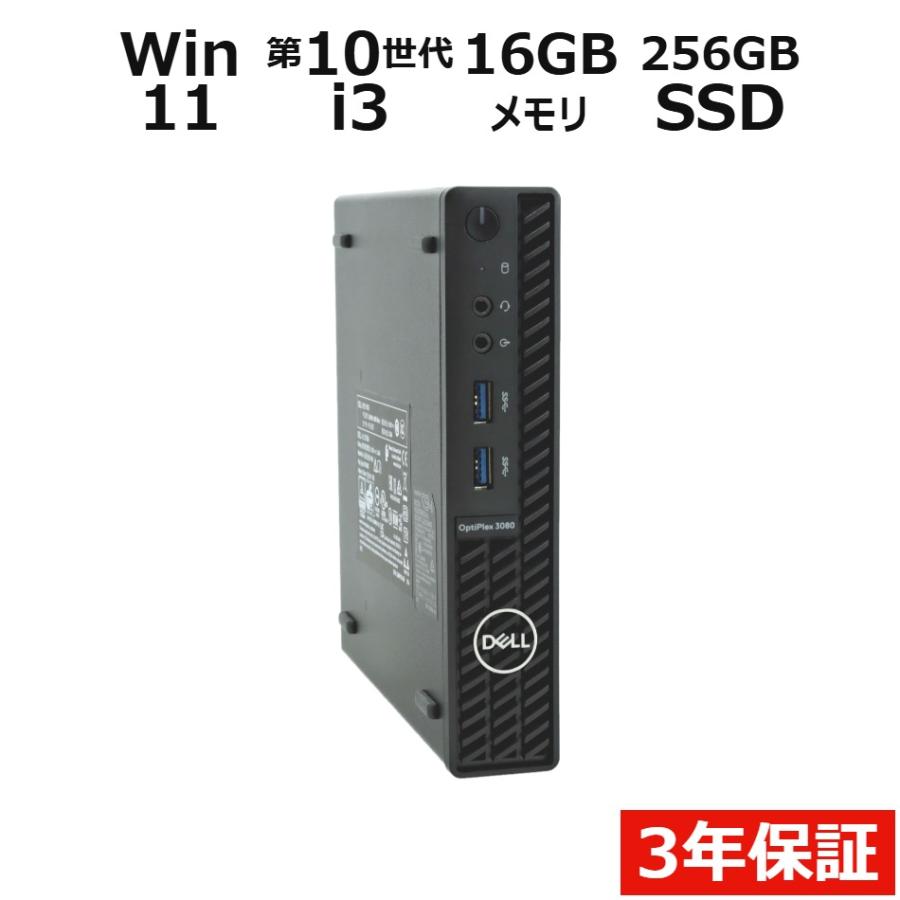 OptiPlex 『7/13まで値引き中』【3年保証】 DELL OPTIPLEX 3080 MICRO