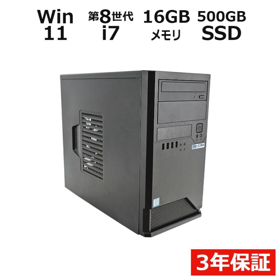 3年保証】 その他 BTO PC GTX 1050 Ti Windows11 i7 中古 パソコン 