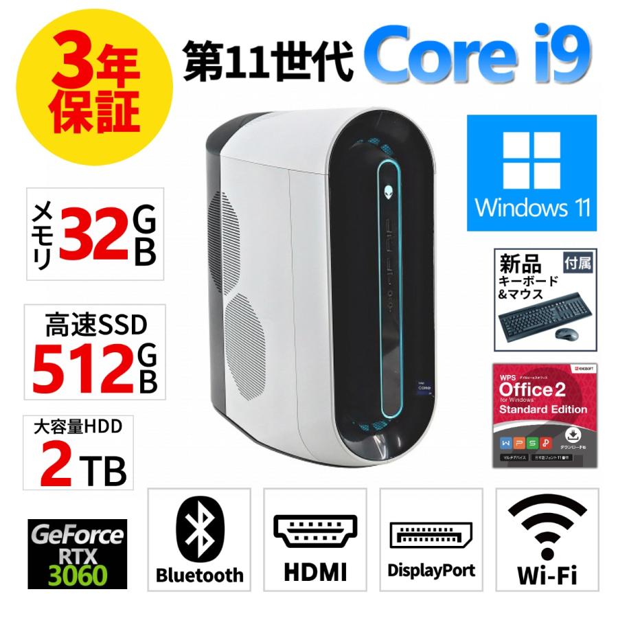 【3年保証】 DELL ALIENWARE AURORA R12 RTX 3060 Windows11 i9 デル 中古 パソコン デスクトップ タワー ゲーミング PC 爆買 | ALIENWARE