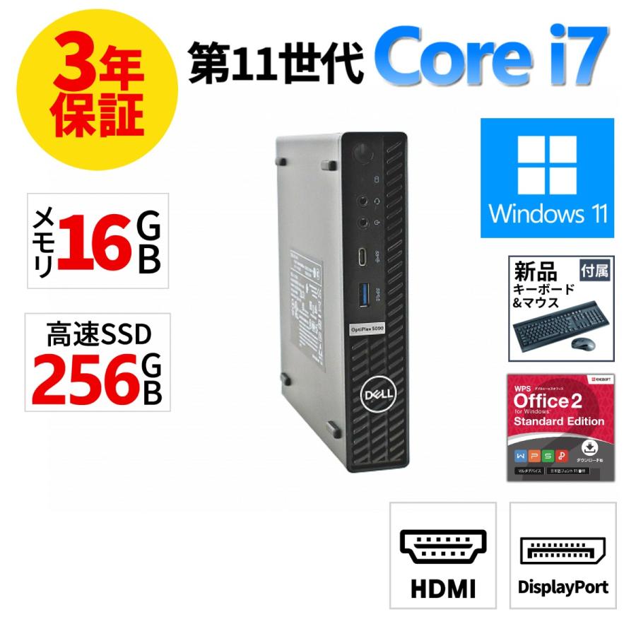 【3年保証】 DELL OPTIPLEX 5090 MICRO Windows11 i7 デル 中古 パソコン デスクトップ PC 爆買 | OptiPlex