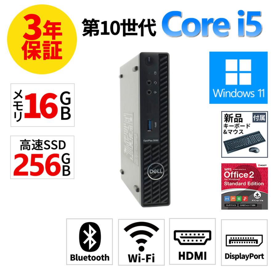 OptiPlex 【3年保証】 DELL OPTIPLEX 3090 MICRO Windows11 i5 デル