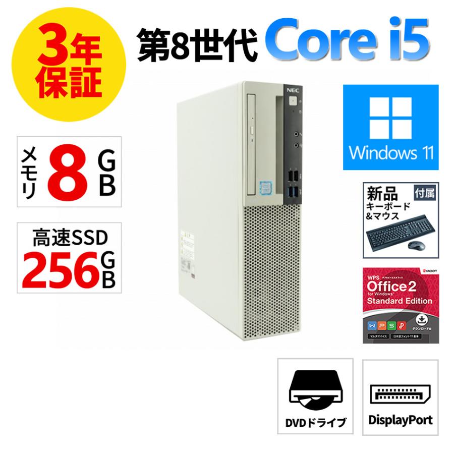 Mate 【3年保証】 NEC MATE MKM28/L-3 Windows11 i5 中古 パソコン