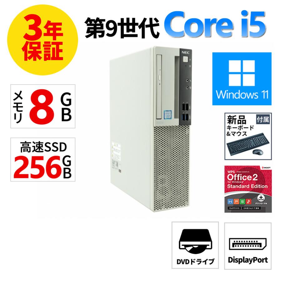 Windowsデスクトップ NEC mate MRM29L-5 Mate 【3年保証】 NEC MATE MRM29/L-5 Windows11 i5 中古 パソコン