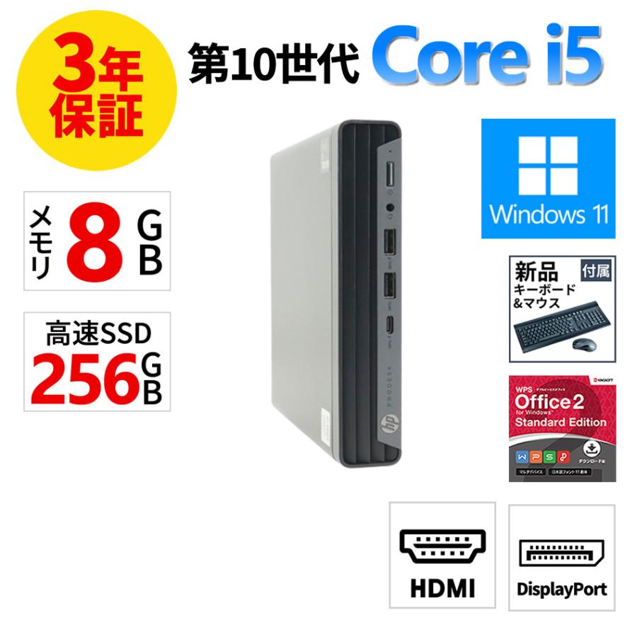 ProDesk 【3年保証】 HP PRODESK 400 G6 DM [新品SSD] Windows11 i5