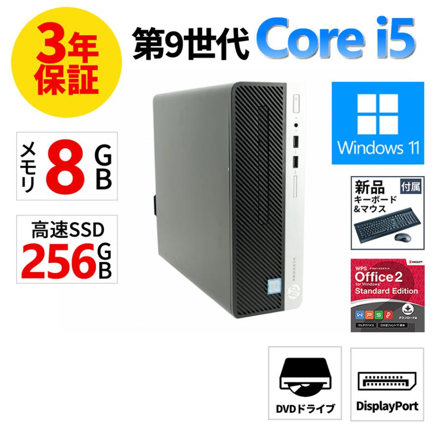 HP ProDesk 400 G6 SFF おまけ中古SSD付き 中古PC ProDesk 6ヶ月保証 HP 400 G6 SFF デスクトップパソコン 第9世代 Core