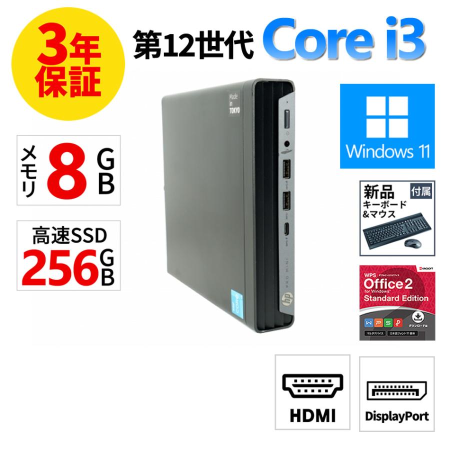 『3/1まで値下げ中』【3年保証】 HP PRO MINI 400 G9 [新品SSD] Windows11 i3 中古 パソコン デスクトップ PC 爆買 | 日本HP