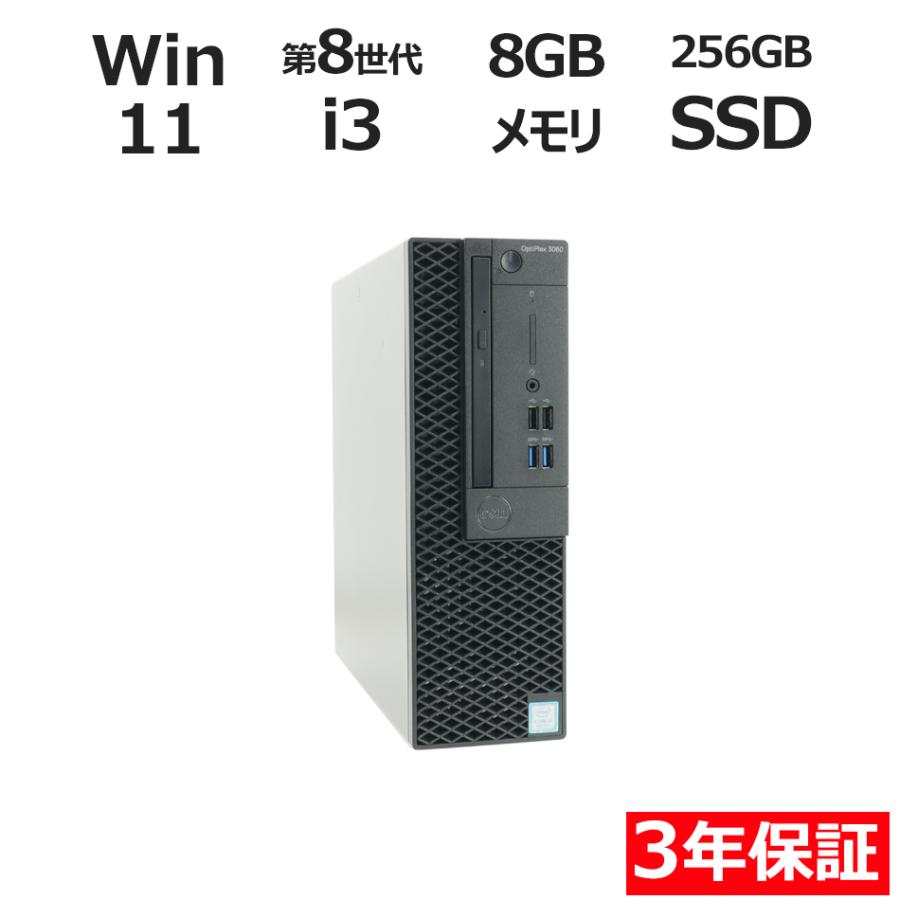 OptiPlex 【3年保証】 DELL OPTIPLEX 3060 Windows11 i3 デル 中古