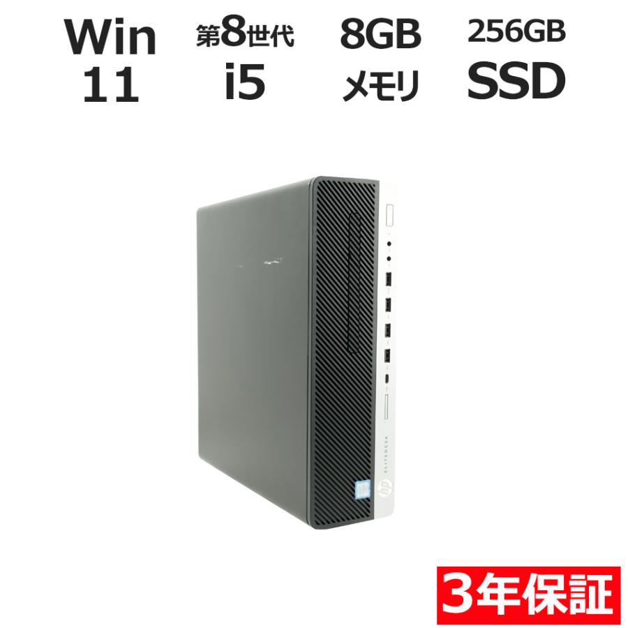 【3年保証】 HP ELITEDESK 800 G4 SF Windows11 i5 中古 パソコン デスクトップ 省スペース スリム PC 爆買 | EliteDesk