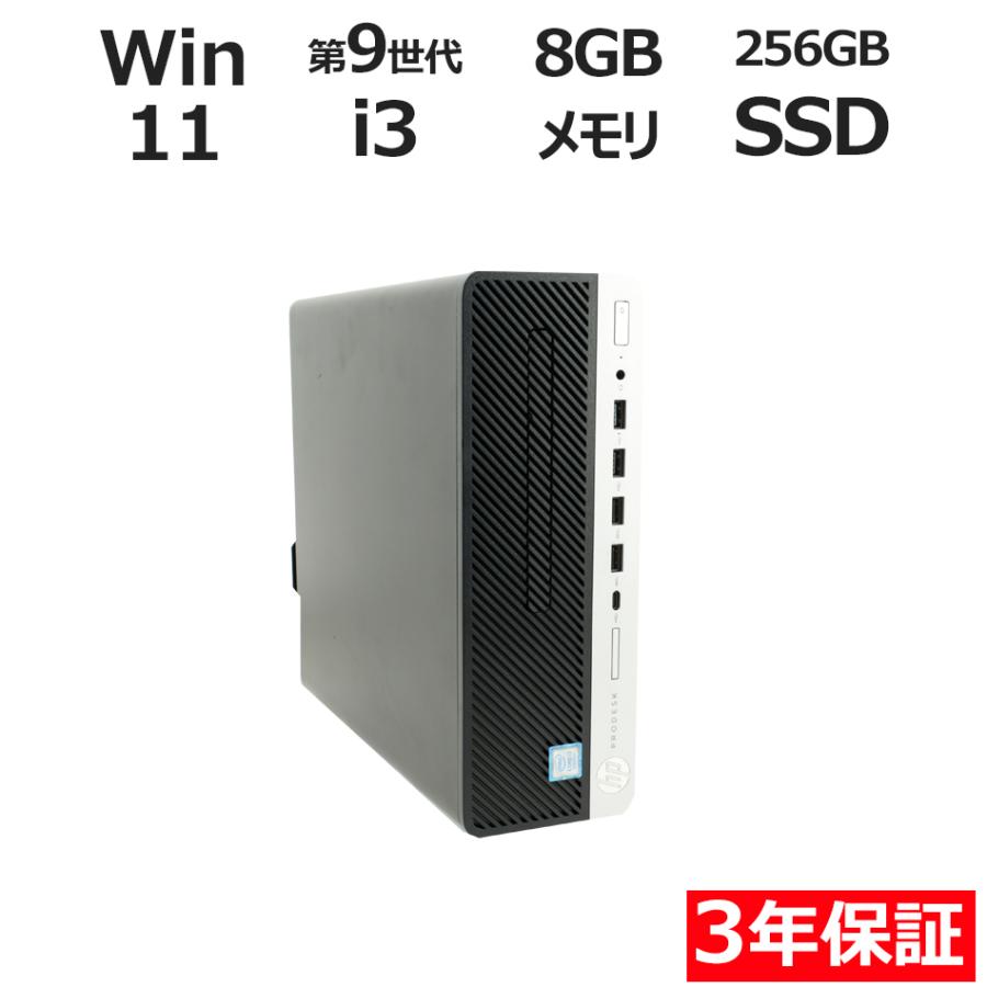 【3年保証】 HP PRODESK 600 G5 SF Windows11 i3 中古 パソコン デスクトップ 省スペース スリム PC | ProDesk