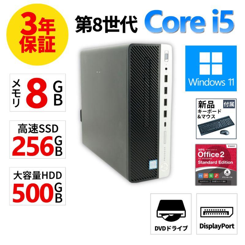 ProDesk 【3年保証】 HP PRODESK 600 G4 SF [新品SSD] Windows11 i5 