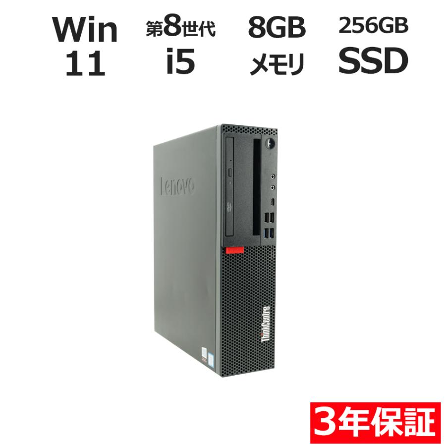 ThinkCentre 『5/31まで値引き中』【3年保証】 LENOVO THINKCENTRE