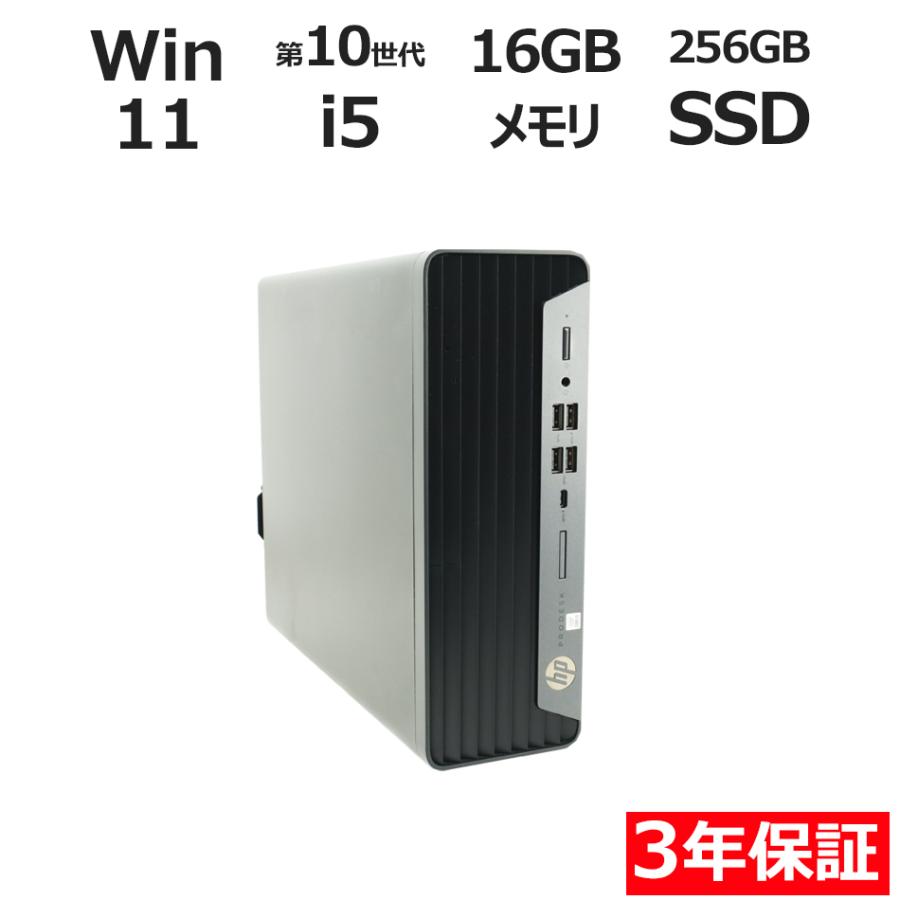【3年保証】 HP PRODESK 600 G6 SFF Windows11 i5 中古 パソコン デスクトップ 省スペース スリム PC | ProDesk