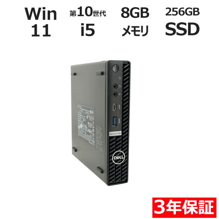 OptiPlex 【3年保証】 DELL OPTIPLEX 7080 MICRO Windows11 i5 デル