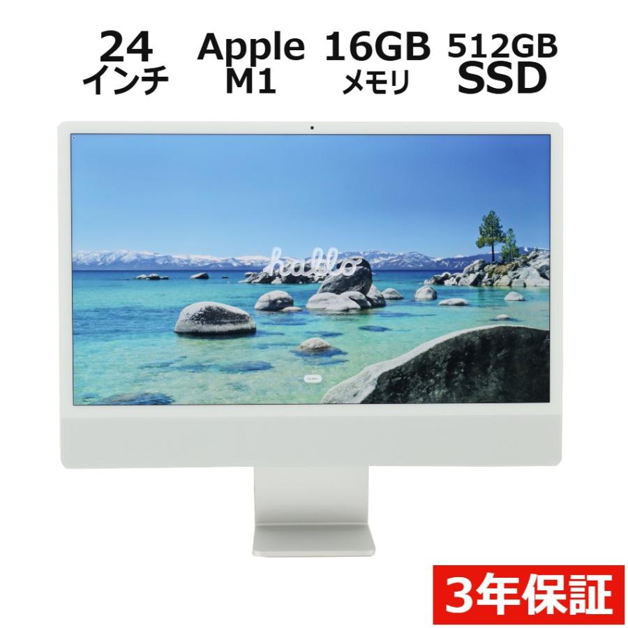 iMac（Apple） 【3年保証】 APPLE IMAC 24-INCH 2021 Z12R00057J/A