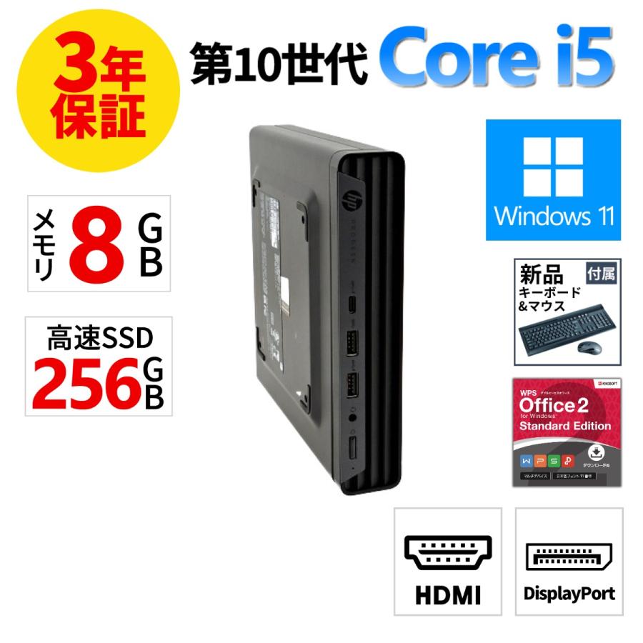 【3年保証】 HP PRODESK 400 G6 DM Windows11 i5 中古 パソコン デスクトップ PC 爆買 | ProDesk