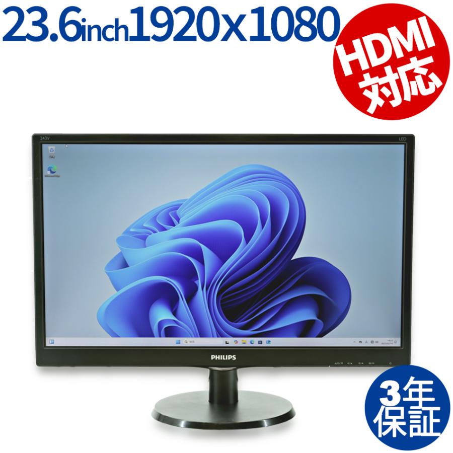 【3年保証】 その他 PHILIPS 243V5QHABA/11 中古 ディスプレイ PC 中古モニター 液晶 液晶ディスプレイ ディスプレイ モニター 爆買 | Philips