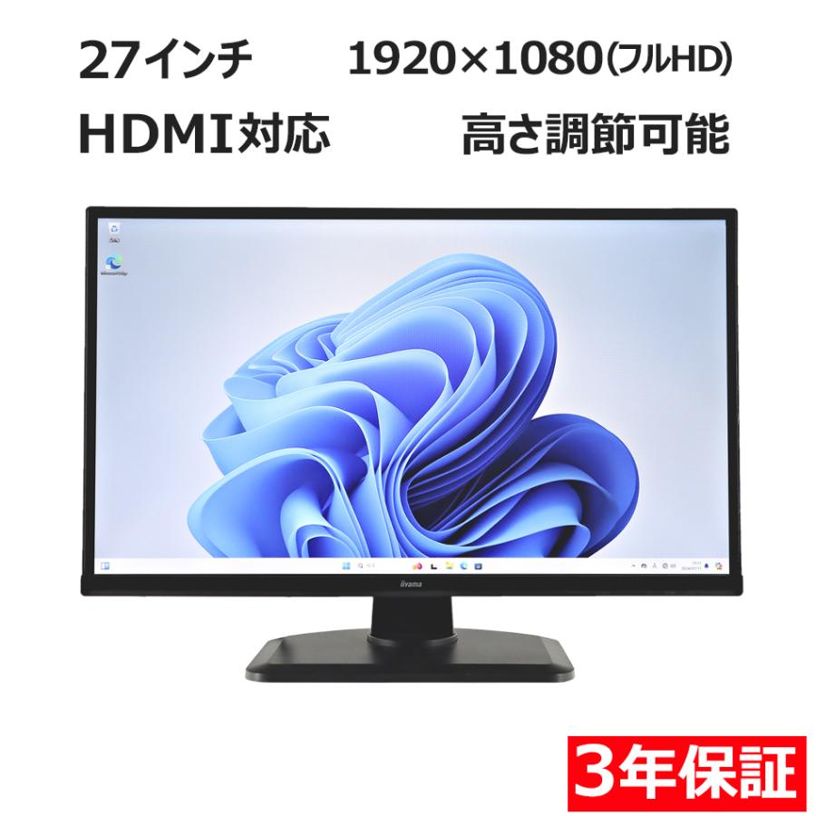 『1/5までSALE中』【3年保証】 IIYAMA PROLITE XUB2790HS 中古 ディスプレイ PC 中古モニター 液晶 液晶ディスプレイ ディスプレイ モニター | 