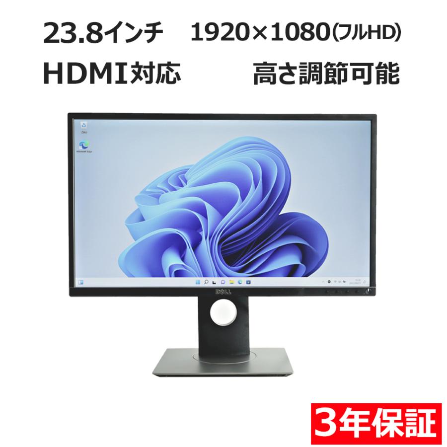 DELL（デル） 【3年保証】 DELL P2417HB 中古 ディスプレイ PC 中古