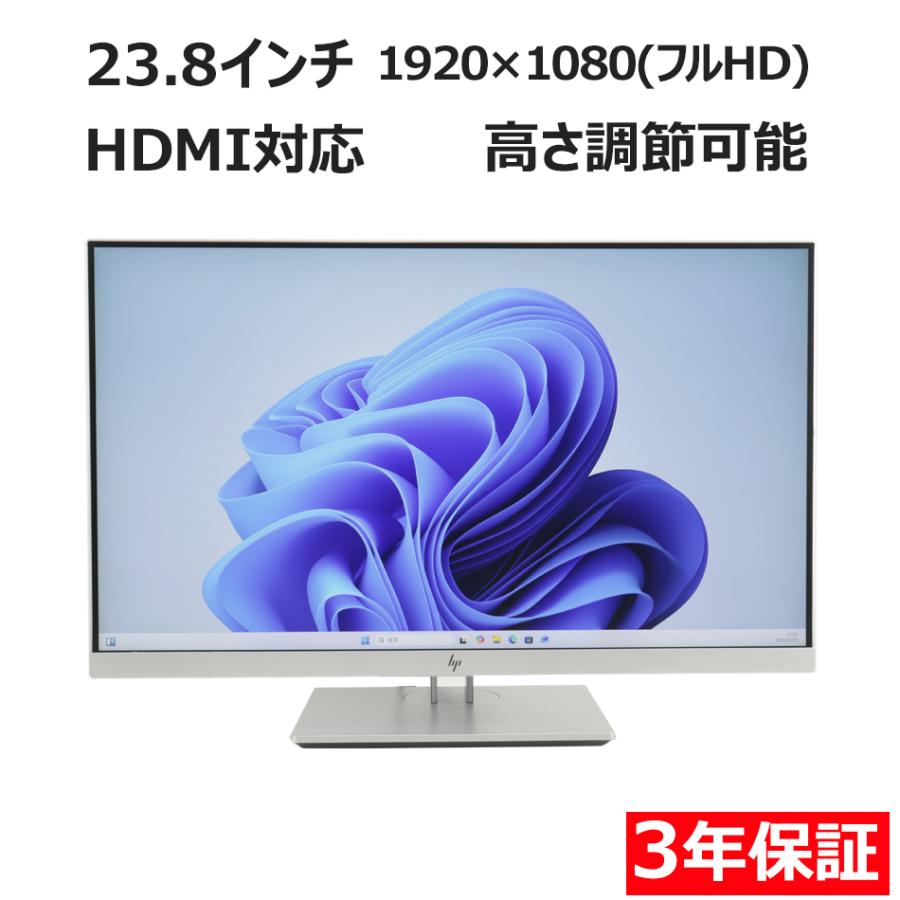 【3年保証】 HP ELITEDISPLAY E243 中古 ディスプレイ PC 中古モニター 液晶 液晶ディスプレイ ディスプレイ モニター | 日本HP