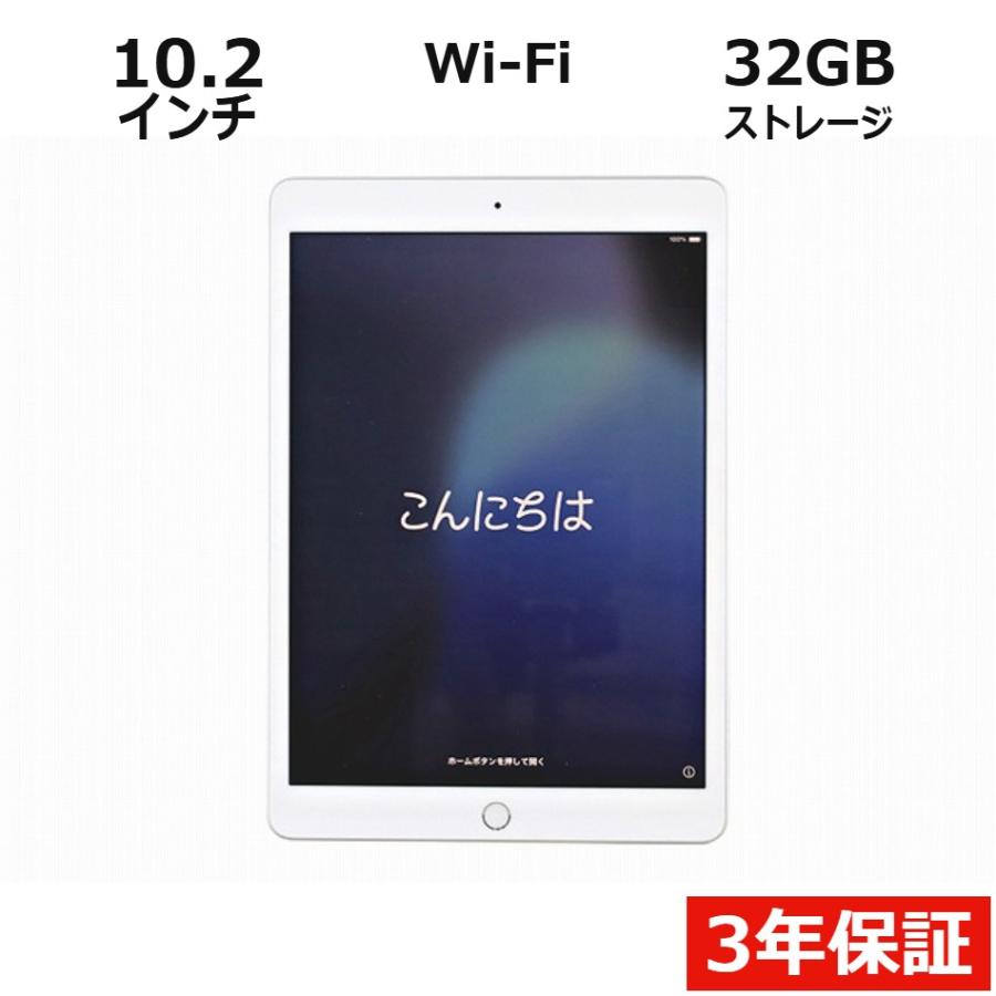 iPad 【3年保証】 APPLE IPAD WI-FI 32GB [第8世代] MYLA2J/A アップル 