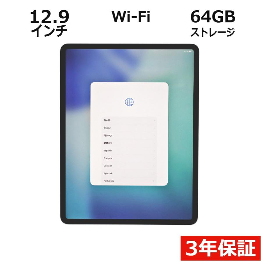 iPad Pro 『7/12までポイント5倍』【3年保証】 APPLE IPAD PRO WI-FI 