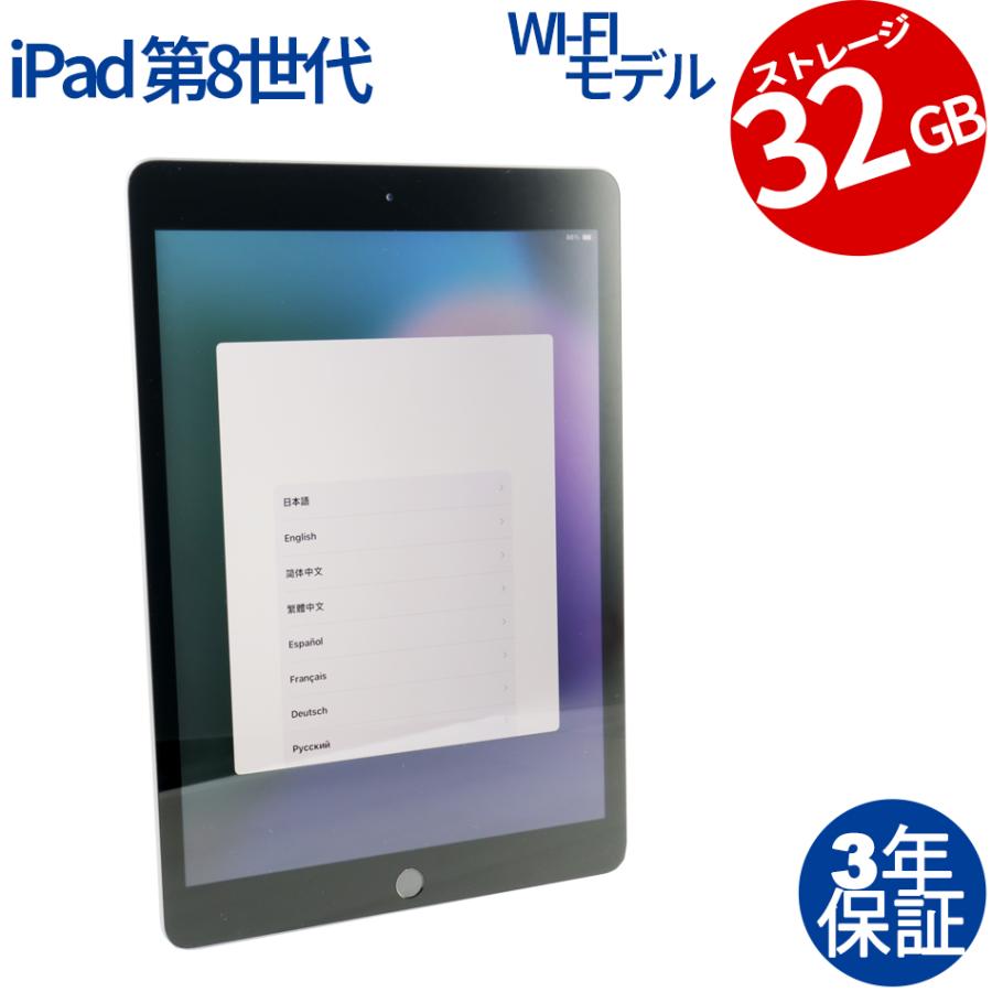 【完動品】iPad 第8世代 32GB 【当日発送】 楽天市場】【中古】 iPad 第8世代 32GB 良品 Wi-Fi シルバー