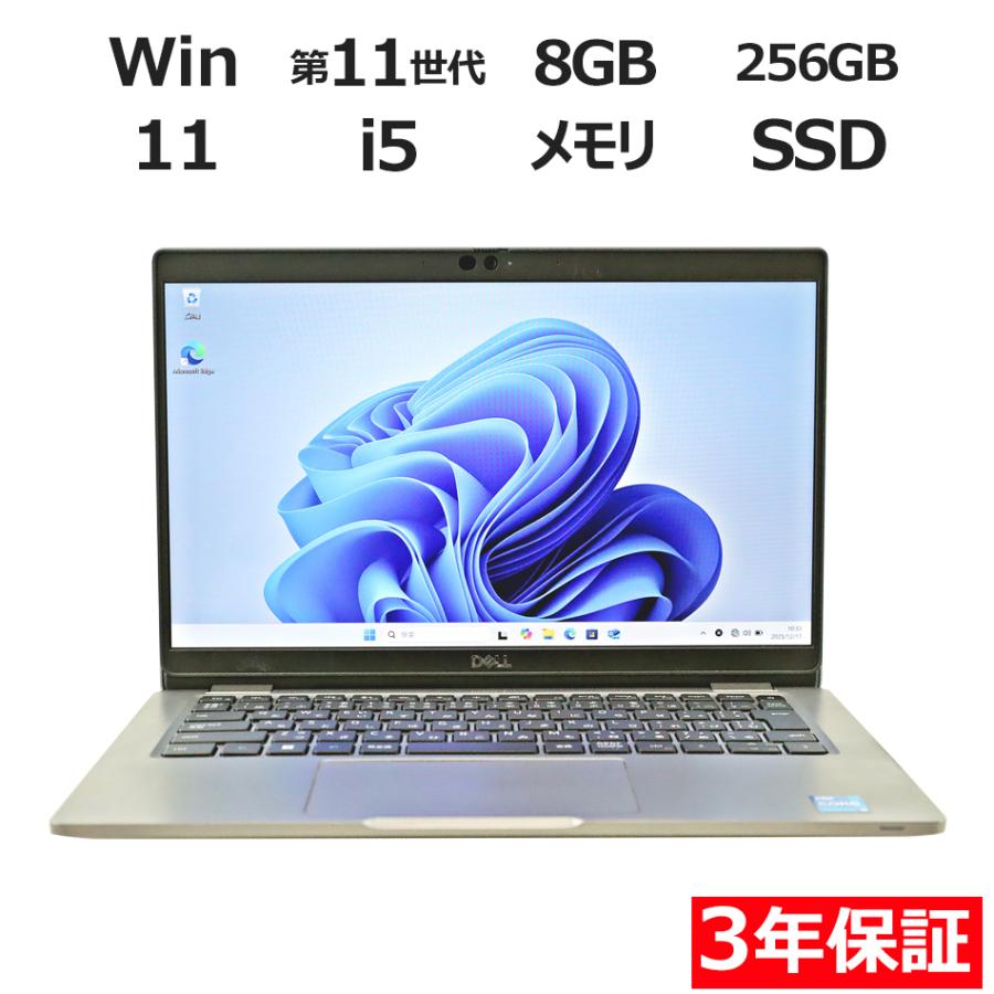 DELLノート型パソコン　P130G Latitude 5320 中古動作品 中古 Latitude 5320 Dell デル 5320 中古パソコン通販専門店 Be-Stock