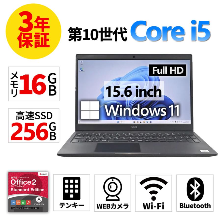 Latitude（Dell） 【3年保証】 DELL LATITUDE 3510 Windows11 i5 デル