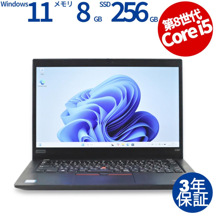 3年保証】 LENOVO THINKPAD X390 [LTEモデル] Windows11 i5 レノボ 