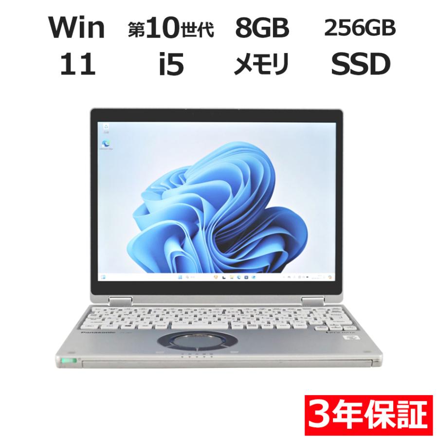 Let's note QV 【3年保証】 PANASONIC LET'SNOTE CF-QV9 Windows11 i5