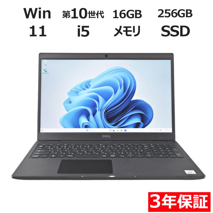 Dell Latitude 3510 Win11Pro Core i5 中古品 Latitude（Dell） 【3年保証】 DELL LATITUDE 3510 Windows11 i5 デル