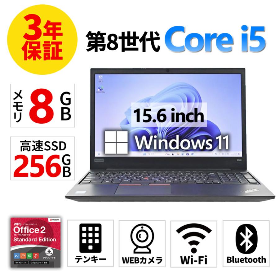 ThinkPad 【3年保証】 LENOVO THINKPAD E580 Windows11 i5 レノボ 中古 