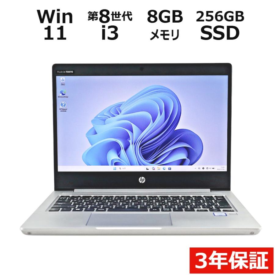 ProBook 【3年保証】 HP PROBOOK 430 G6 Windows11 i3 中古 パソコン