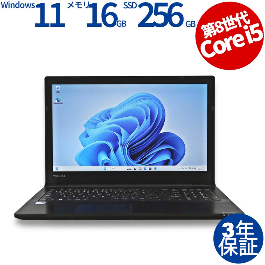 dynabook 【3年保証】 東芝 DYNABOOK B65/DN Windows11 i5 中古 dynabook 【3年保証】 東芝 DYNABOOK B65/DN Windows11 i5 中古