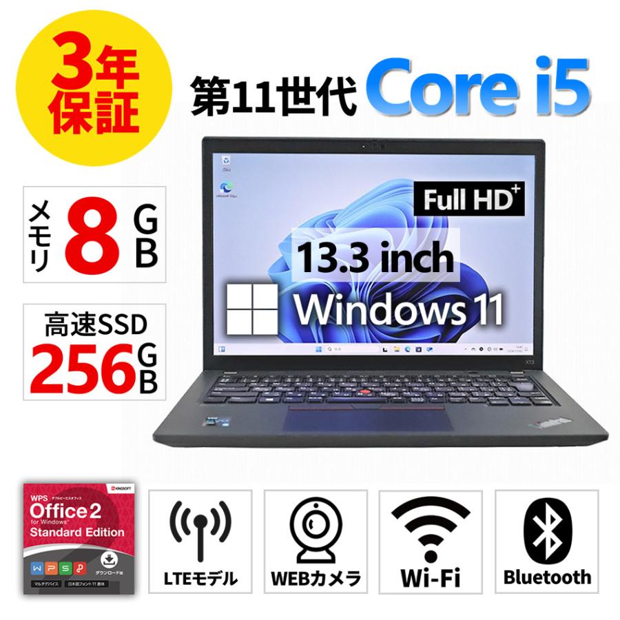 ThinkPad 【3年保証】 LENOVO THINKPAD X13 GEN 2 (LTEモデル