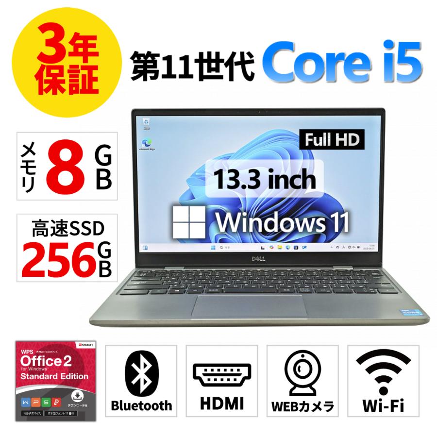 Latitude（Dell） 【3年保証】 DELL LATITUDE 3320 Windows11 i5 デル
