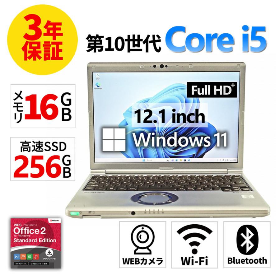 Let's note SV 【3年保証】 PANASONIC LET'S NOTE CF-SV9 Windows11 i5
