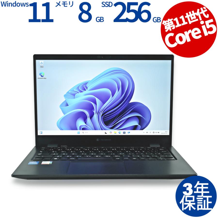 ノートパソコン オフィス付き Windows11 dynabook G83HU dynabook 【3年保証】 DYNABOOK G83/HU Windows11 i5 中古