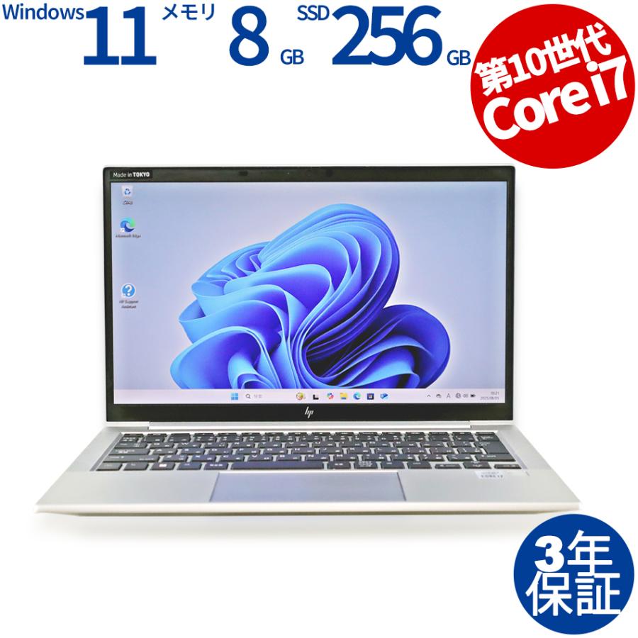 EliteBook 【3年保証】 HP ELITEBOOK 830 G7 Windows11 i7 中古