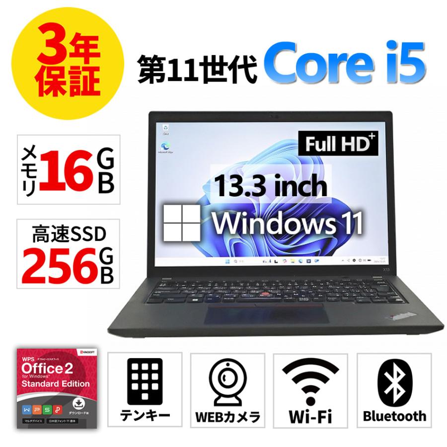 ThinkPad 【3年保証】 LENOVO THINKPAD X13 GEN 2 Windows11 i5 レノボ