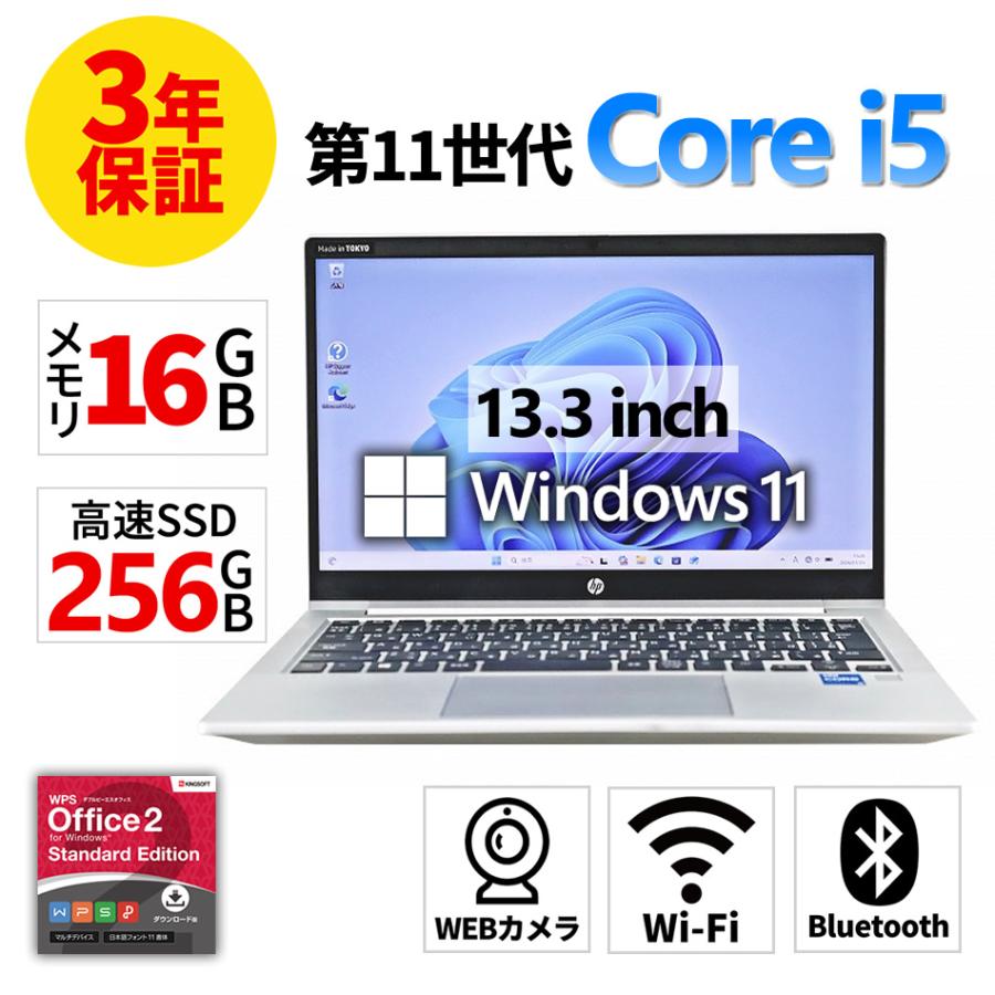 11世代Hp ProBook 430 G8ノート/i5/メモリー16GB/SSD HP ProBook 430 G8 製品詳細・スペック - ノートパソコン・PC通販 | 日本HP