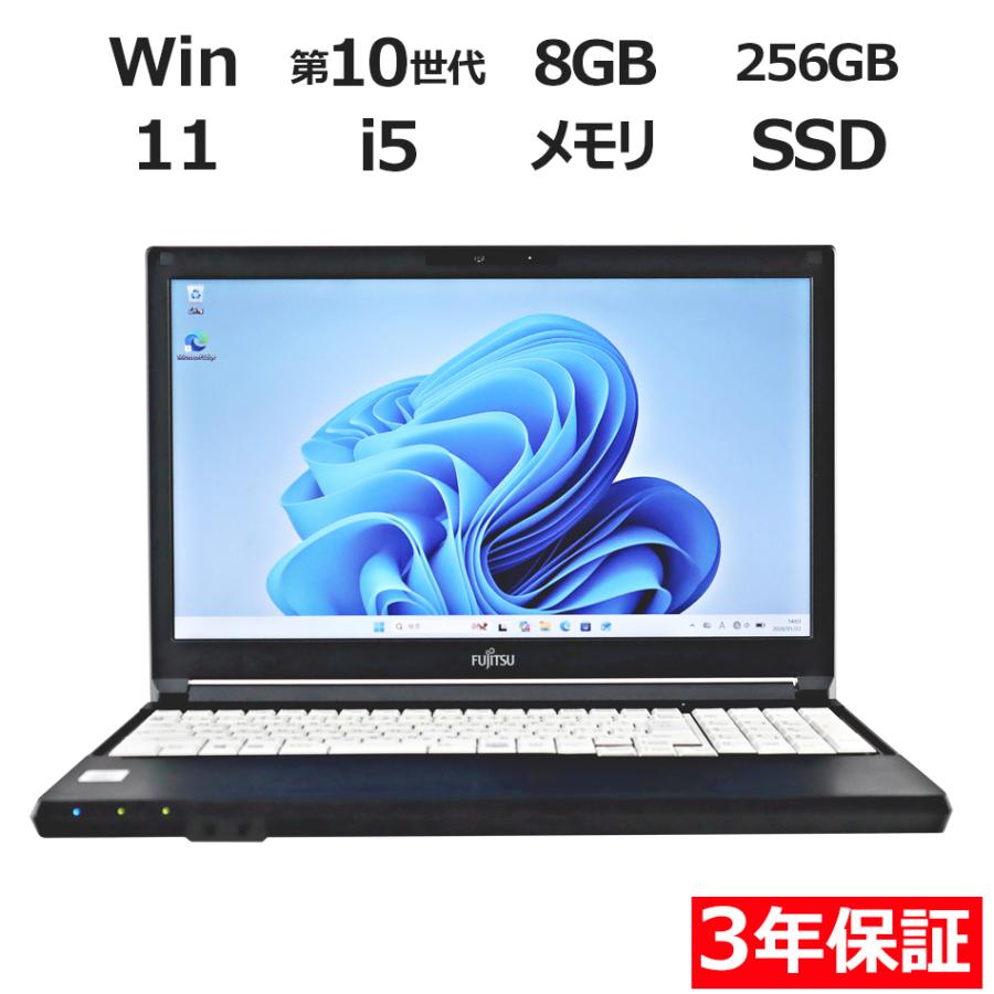 LIFEBOOK 【3年保証】 富士通 A5510/DX [新品SSD] Windows11 i5 中古