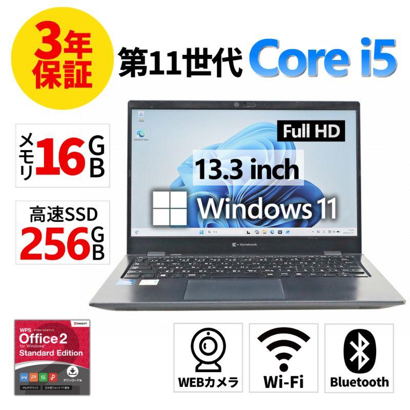 dynabook（ダイナブック） 【3年保証】 dynabook DYNABOOK G83/HS