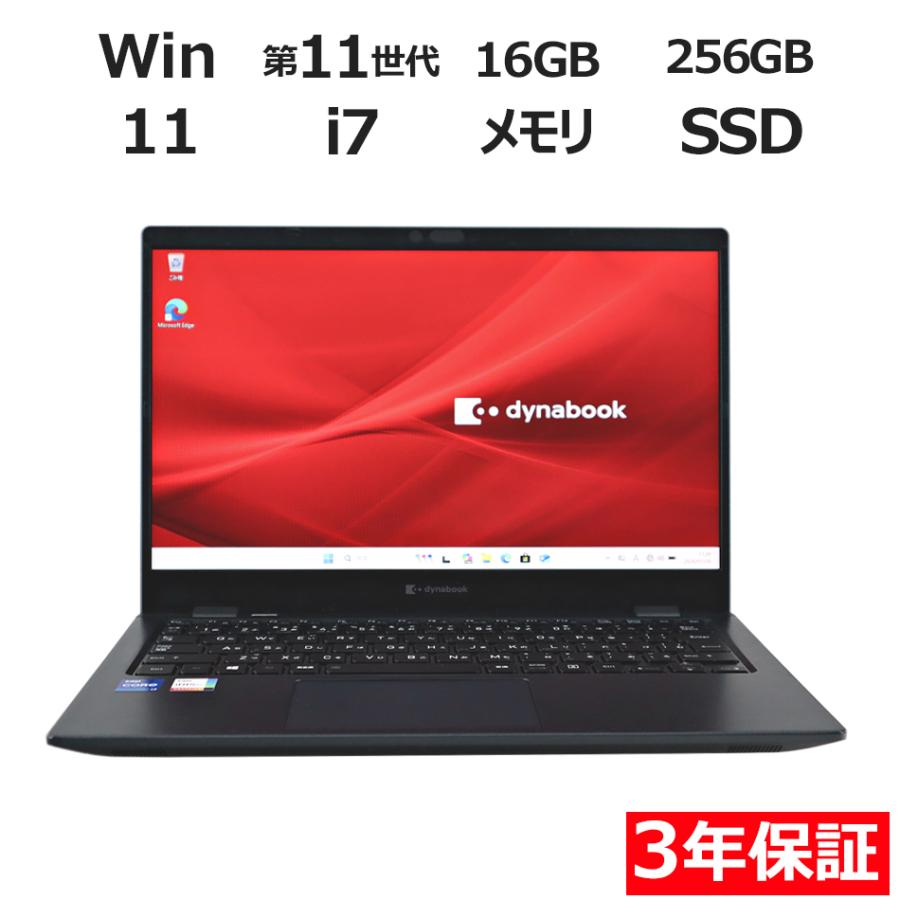 dynabook（ダイナブック） 【3年保証】 dynabook DYNABOOK G83/HS