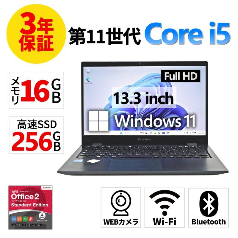 dynabook（ダイナブック） 『3/1まで値下げ中』【3年保証】 dynabook 