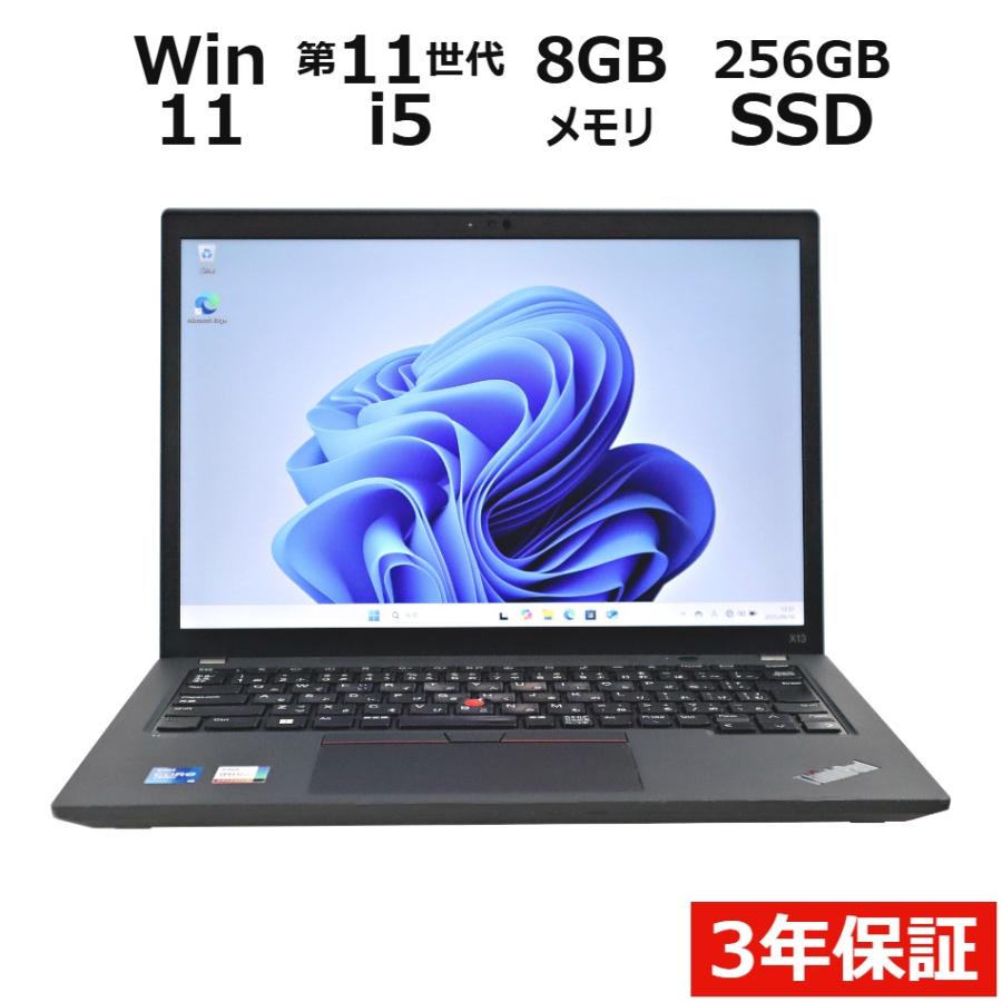 中古美品レノボLenovo X13 Gen2 i5-11 8GSSD Win11 ThinkPad 【3年保証】 LENOVO THINKPAD X13 GEN 2 Windows11 i5 レノボ
